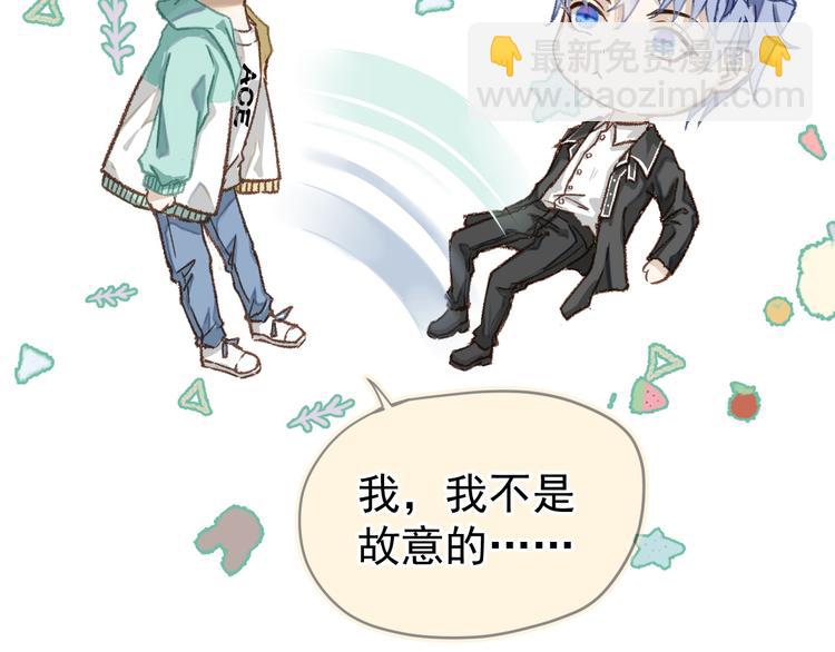 《毕竟我那么优秀》01、在满是星空的夜里 第32页