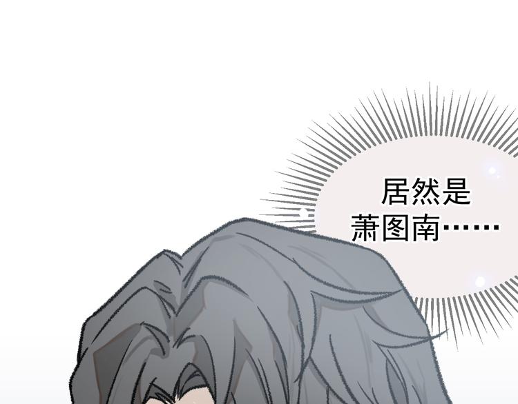 《毕竟我那么优秀》01、在满是星空的夜里 第33页