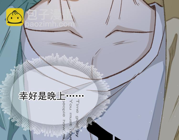《毕竟我那么优秀》01、在满是星空的夜里 第35页