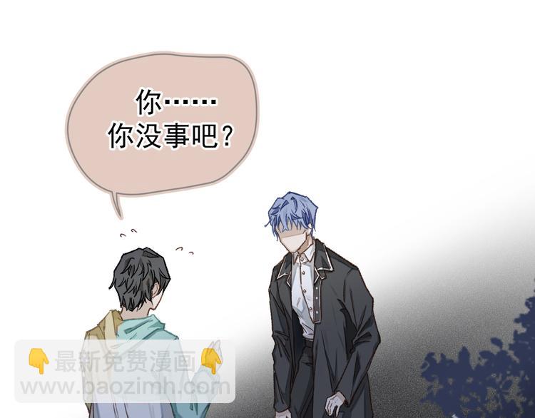 《毕竟我那么优秀》01、在满是星空的夜里 第37页