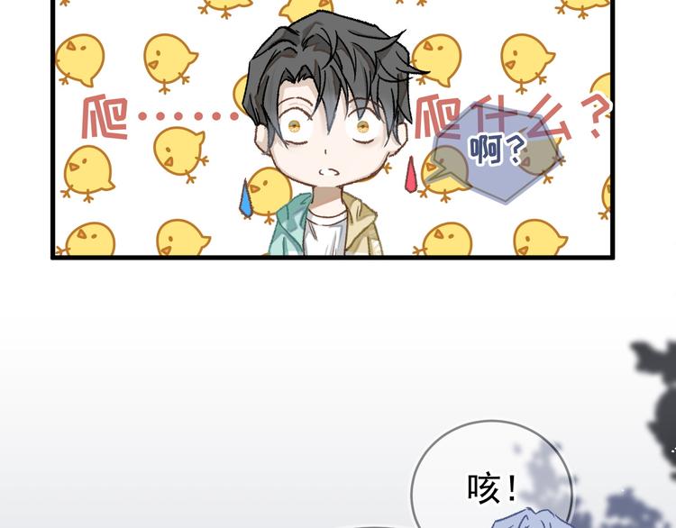 《毕竟我那么优秀》01、在满是星空的夜里 第41页