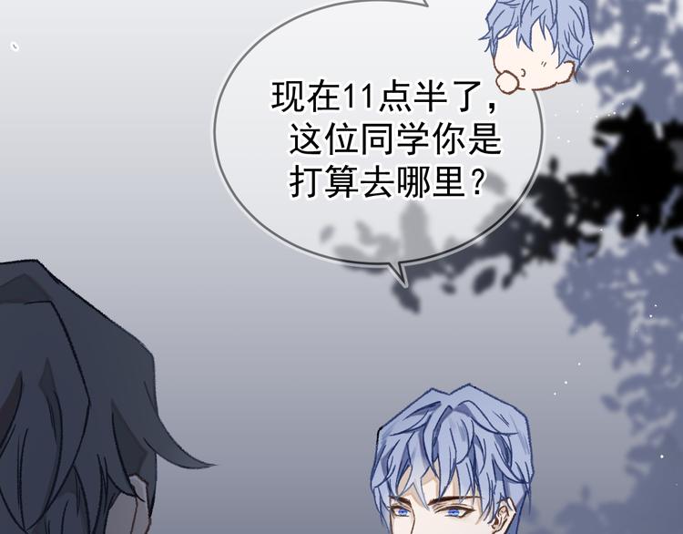 《毕竟我那么优秀》01、在满是星空的夜里 第42页