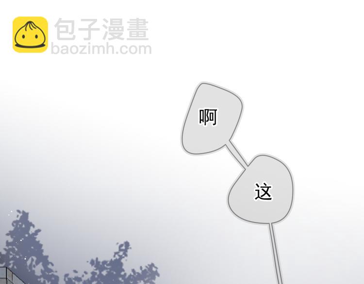 《毕竟我那么优秀》01、在满是星空的夜里 第44页