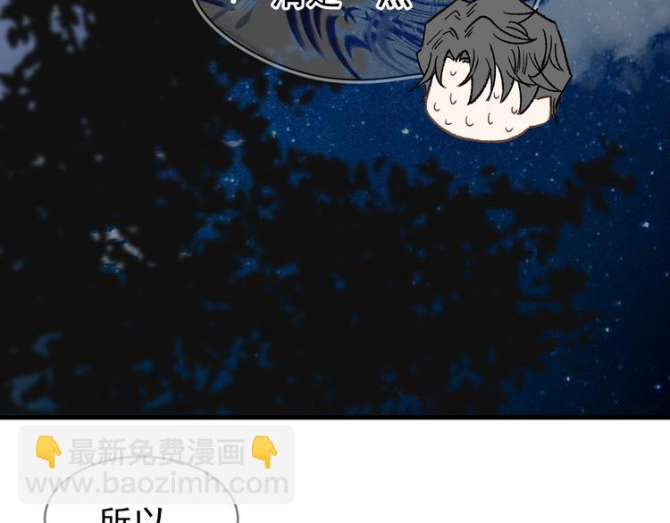 《毕竟我那么优秀》01、在满是星空的夜里 第50页