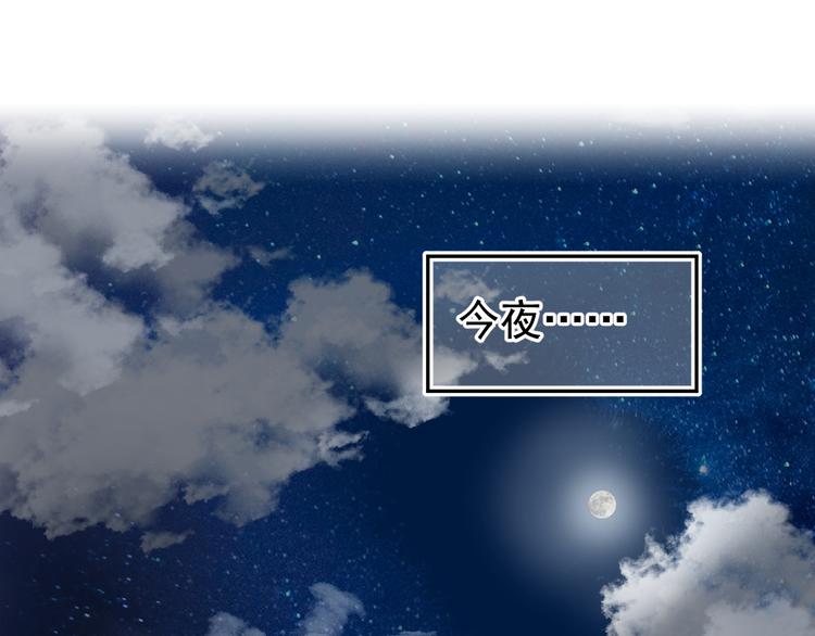《毕竟我那么优秀》01、在满是星空的夜里 第5页