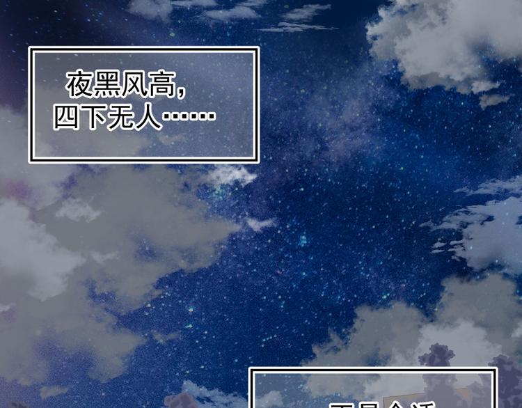 《毕竟我那么优秀》01、在满是星空的夜里 第6页