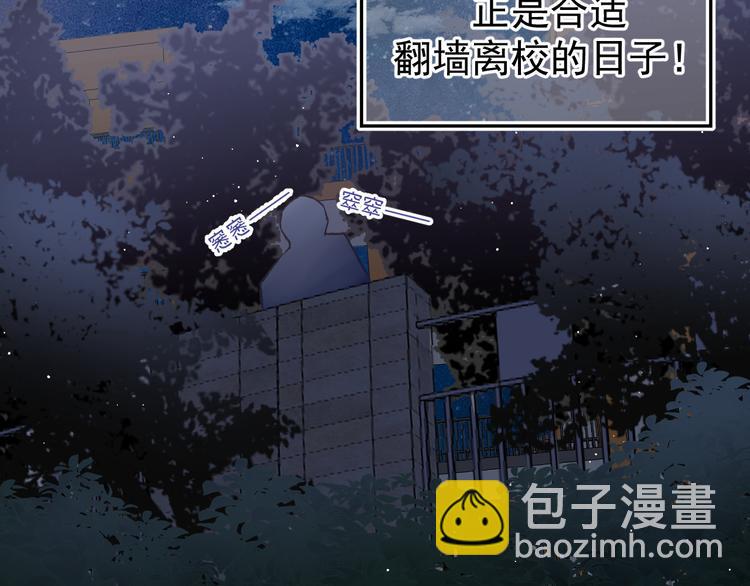 《毕竟我那么优秀》01、在满是星空的夜里 第7页