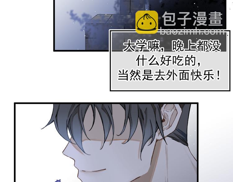 《毕竟我那么优秀》01、在满是星空的夜里 第9页