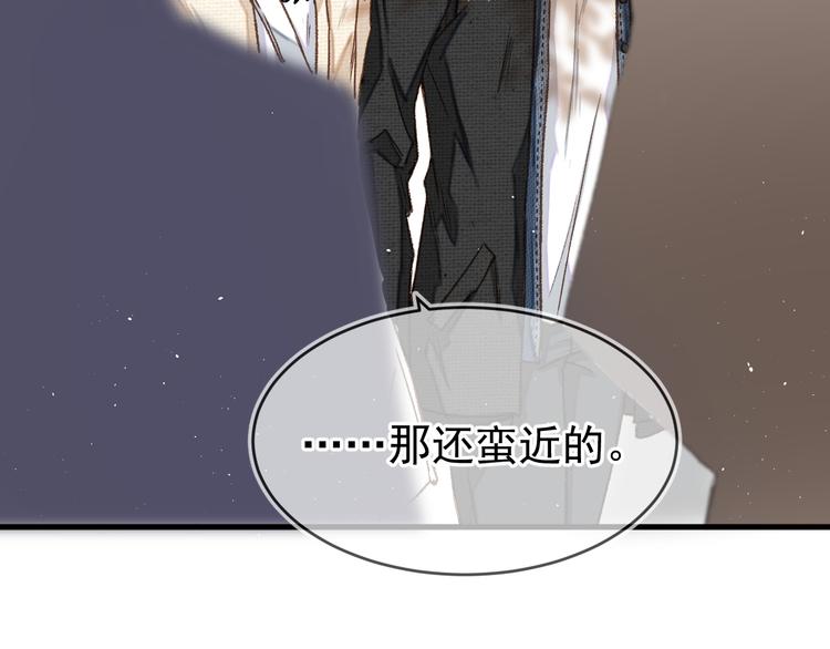 《毕竟我那么优秀》03、在太空博物馆里 第14页