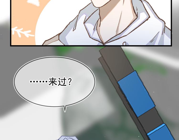 《毕竟我那么优秀》03、在太空博物馆里 第28页
