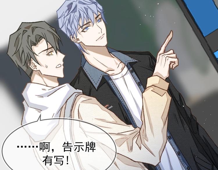 《毕竟我那么优秀》03、在太空博物馆里 第29页