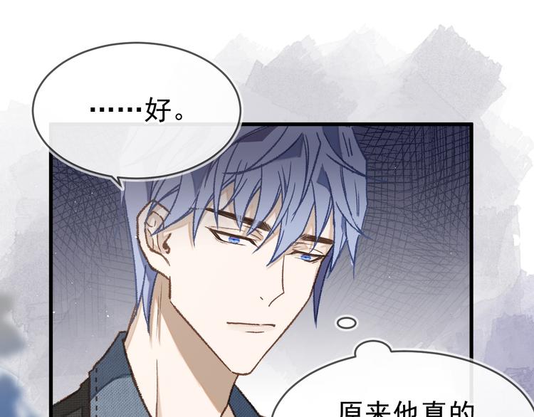 《毕竟我那么优秀》03、在太空博物馆里 第35页