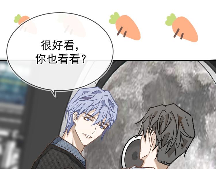 《毕竟我那么优秀》03、在太空博物馆里 第43页
