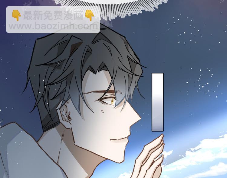 《毕竟我那么优秀》03、在太空博物馆里 第47页