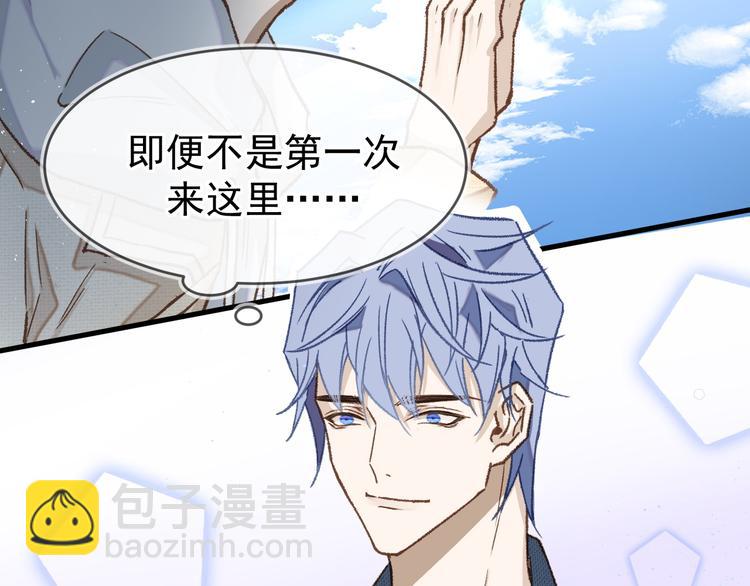 《毕竟我那么优秀》03、在太空博物馆里 第48页