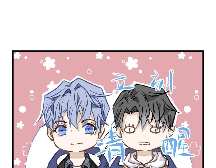 《毕竟我那么优秀》03、在太空博物馆里 第5页