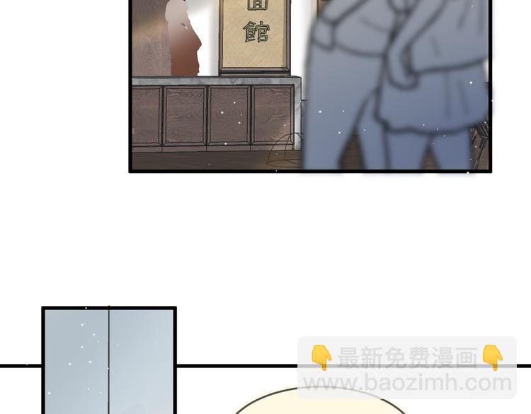 《毕竟我那么优秀》02、在公交车里 第16页
