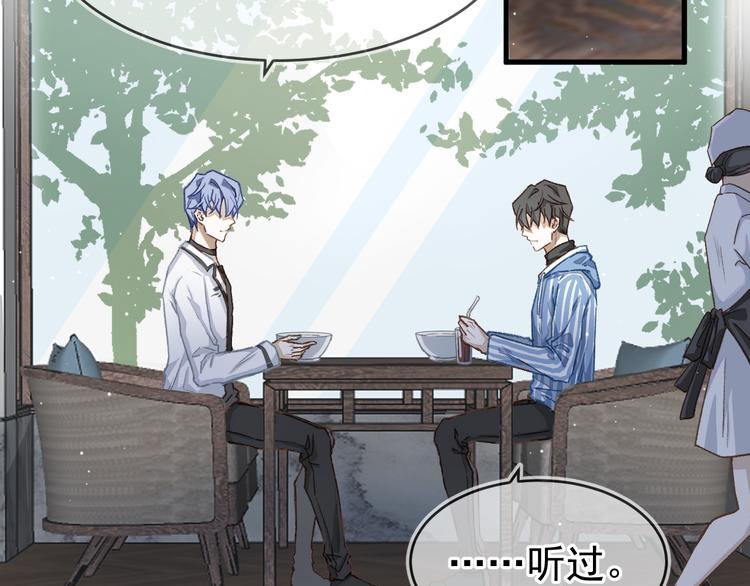 《毕竟我那么优秀》02、在公交车里 第18页