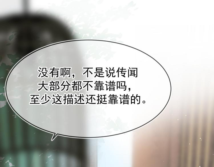 《毕竟我那么优秀》02、在公交车里 第25页