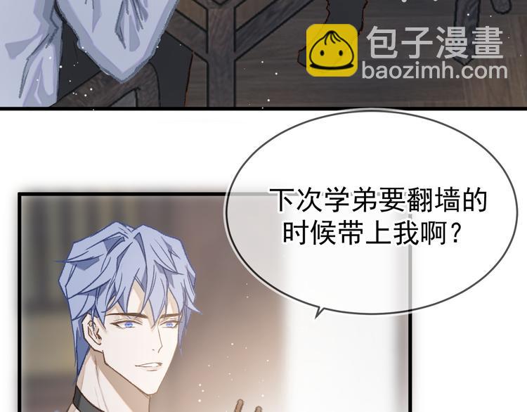 《毕竟我那么优秀》02、在公交车里 第28页