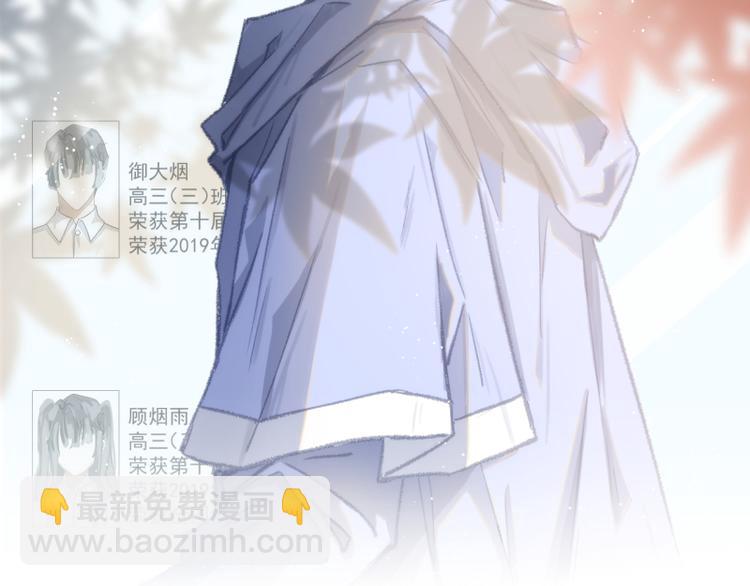 《毕竟我那么优秀》02、在公交车里 第2页