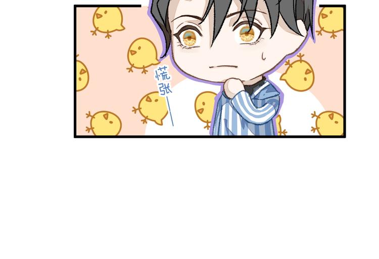 《毕竟我那么优秀》02、在公交车里 第43页