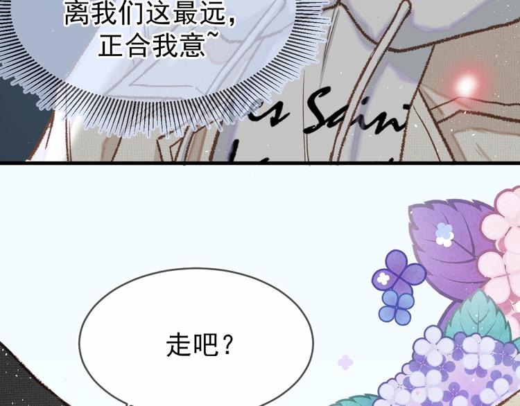 《毕竟我那么优秀》04、在体验馆里 第10页