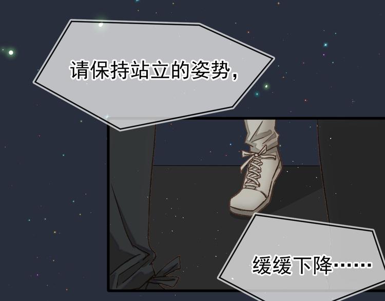 《毕竟我那么优秀》04、在体验馆里 第27页
