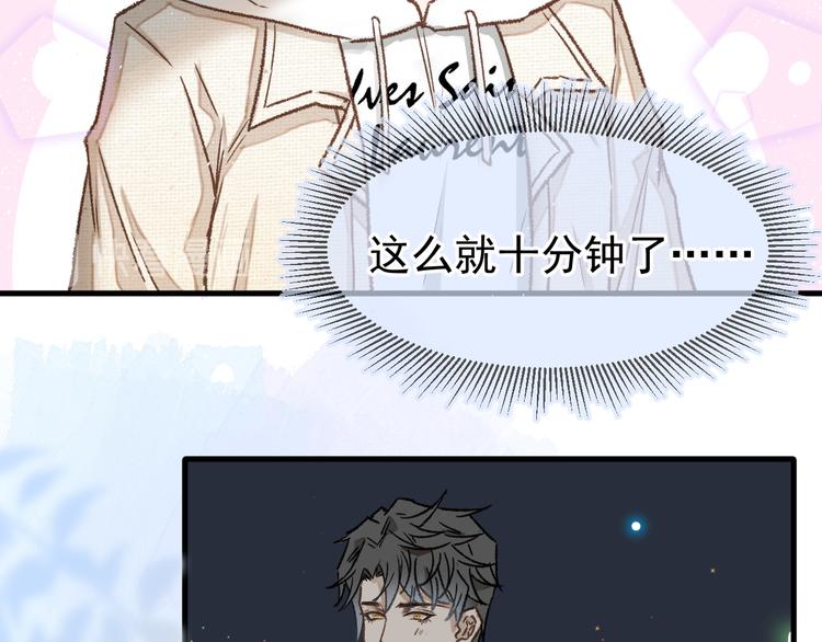 《毕竟我那么优秀》04、在体验馆里 第29页