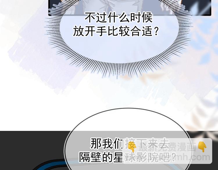 《毕竟我那么优秀》04、在体验馆里 第31页