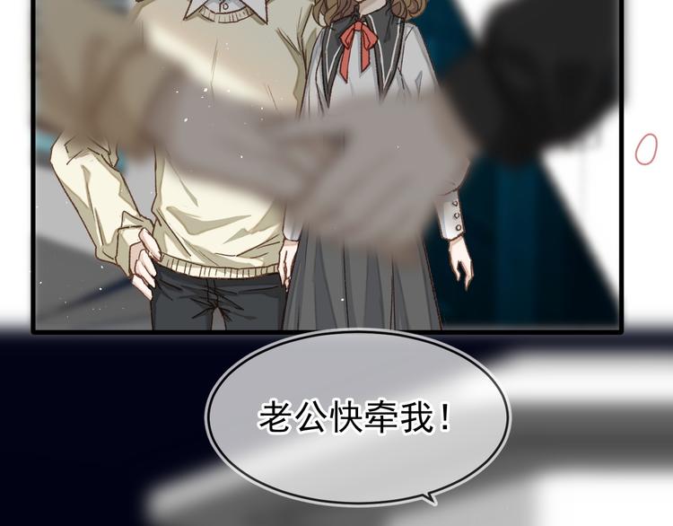 《毕竟我那么优秀》04、在体验馆里 第34页