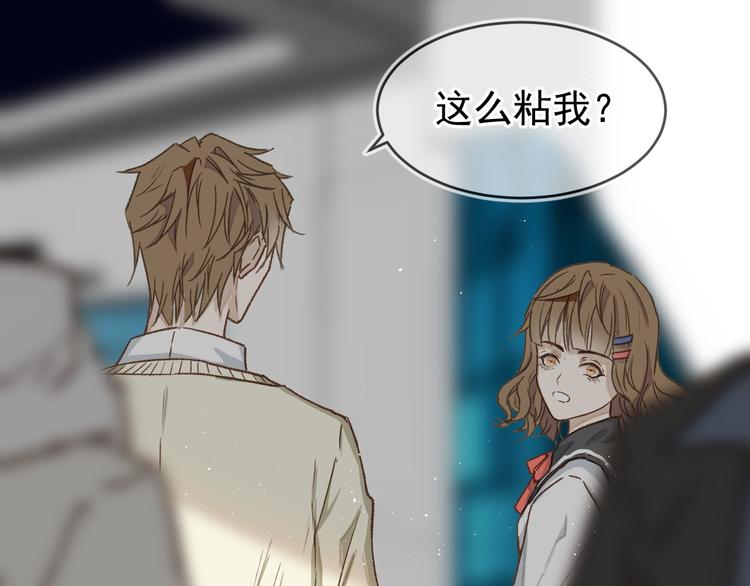 《毕竟我那么优秀》04、在体验馆里 第35页