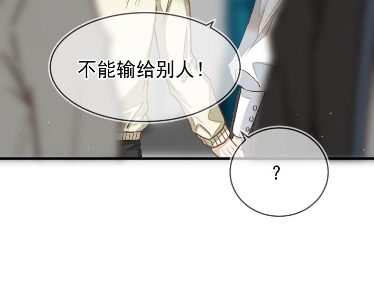 《毕竟我那么优秀》04、在体验馆里 第36页