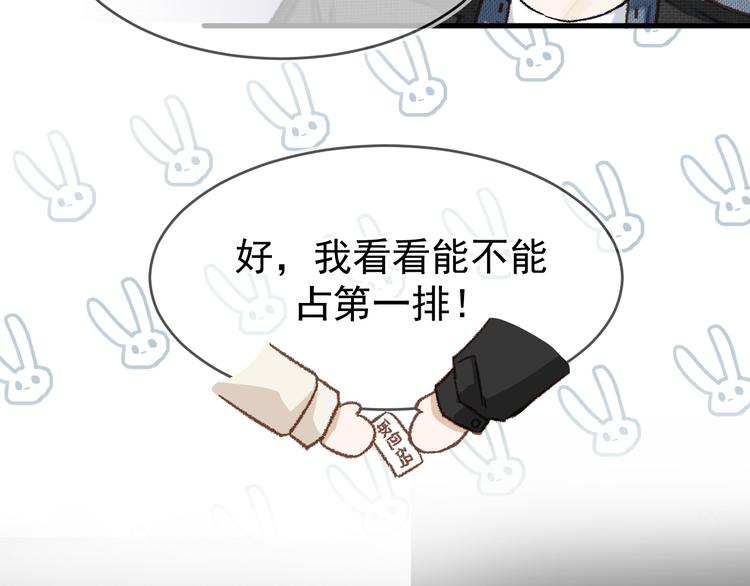《毕竟我那么优秀》04、在体验馆里 第39页