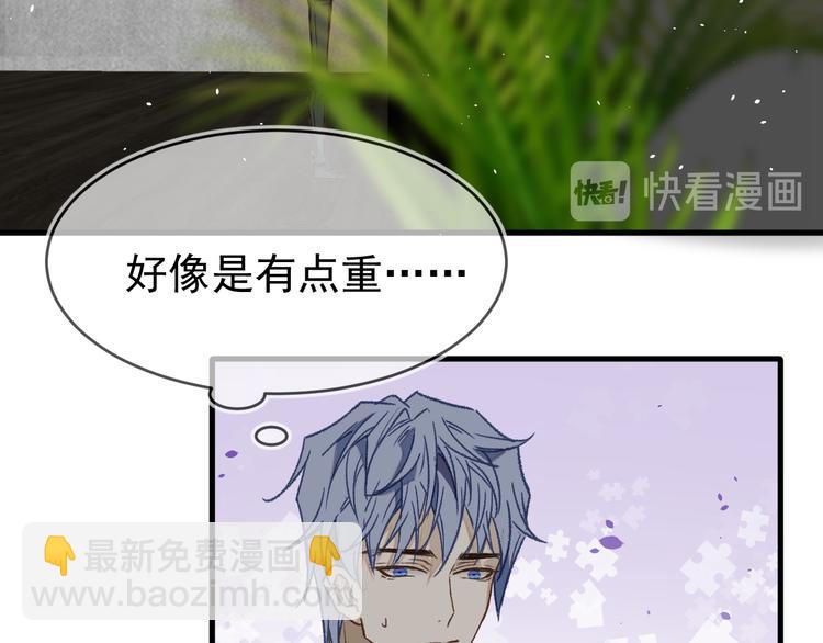 《毕竟我那么优秀》04、在体验馆里 第41页