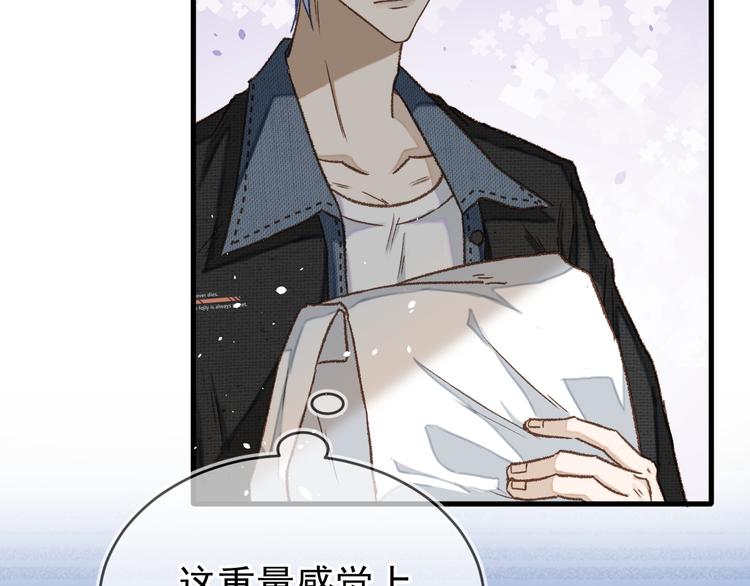《毕竟我那么优秀》04、在体验馆里 第42页