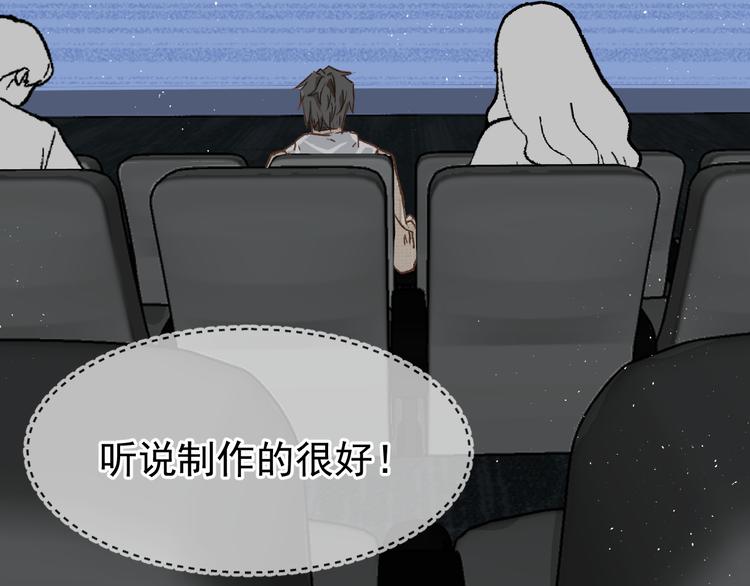 《毕竟我那么优秀》04、在体验馆里 第44页
