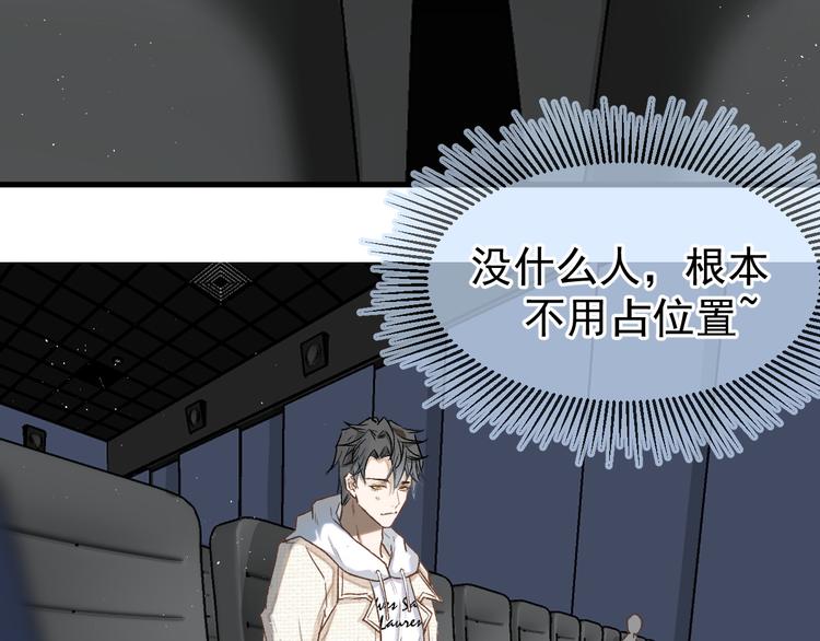 《毕竟我那么优秀》04、在体验馆里 第45页
