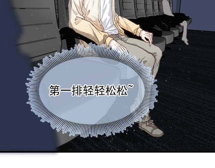 《毕竟我那么优秀》04、在体验馆里 第46页