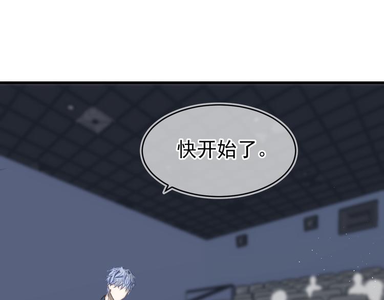 《毕竟我那么优秀》04、在体验馆里 第47页