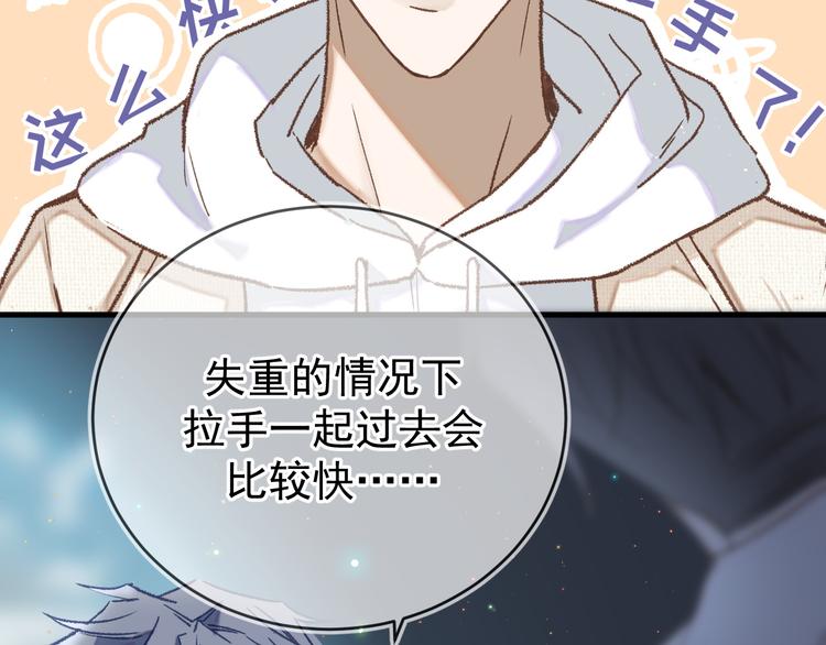 《毕竟我那么优秀》04、在体验馆里 第6页
