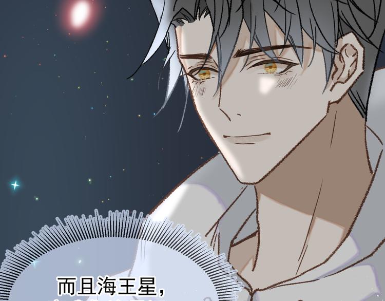 《毕竟我那么优秀》04、在体验馆里 第9页