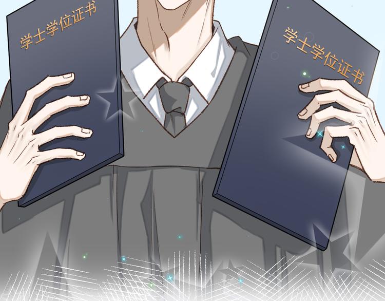《毕竟我那么优秀》06、在十一月的31里 第10页