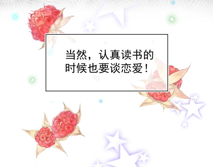 《毕竟我那么优秀》06、在十一月的31里 第11页