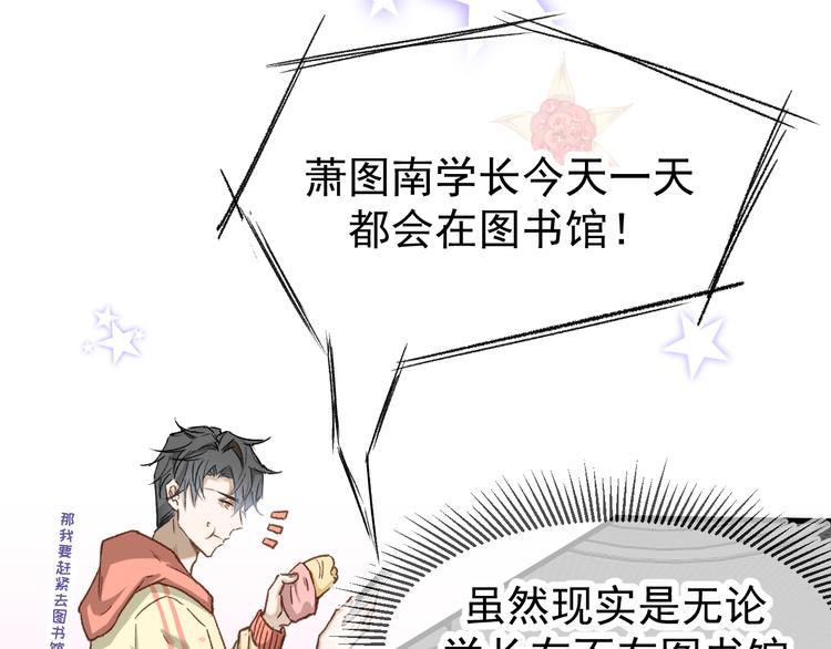 《毕竟我那么优秀》06、在十一月的31里 第12页
