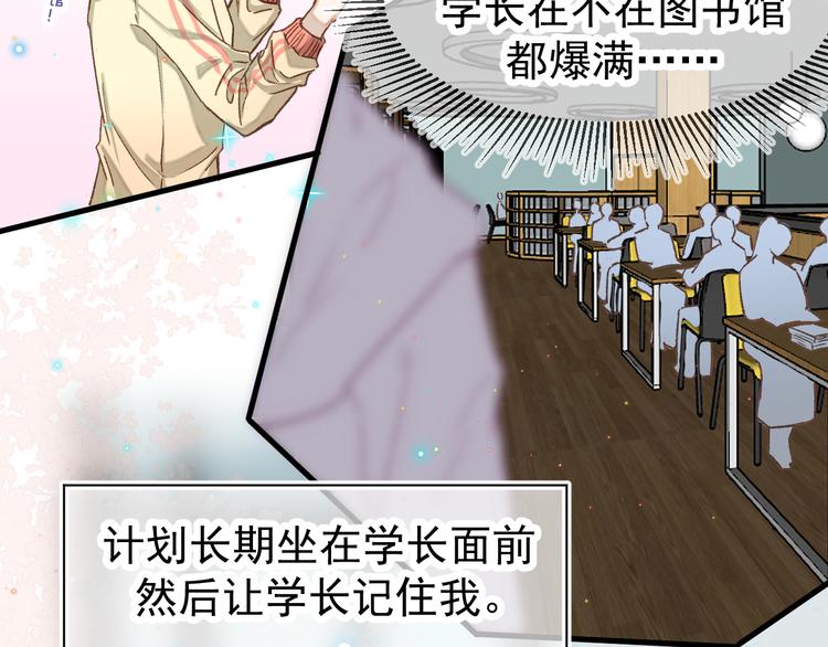 《毕竟我那么优秀》06、在十一月的31里 第13页