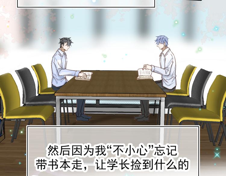 《毕竟我那么优秀》06、在十一月的31里 第14页