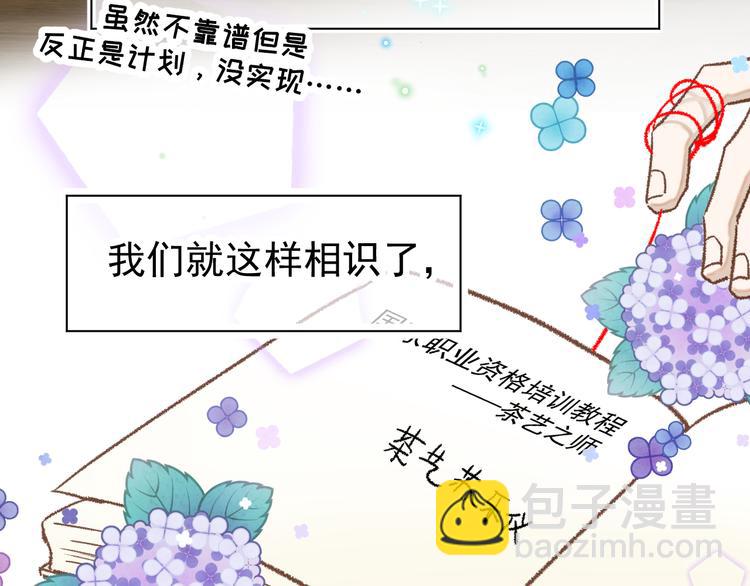 《毕竟我那么优秀》06、在十一月的31里 第15页