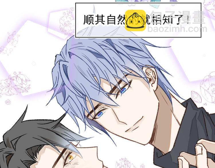 《毕竟我那么优秀》06、在十一月的31里 第17页