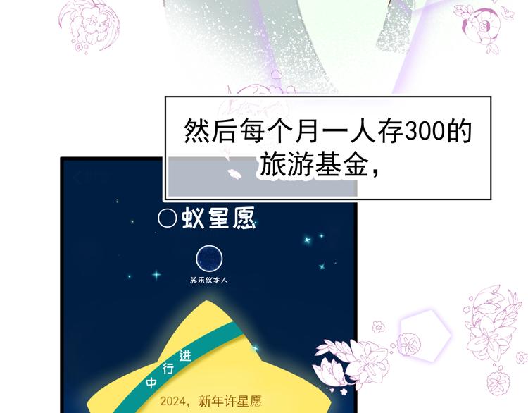 《毕竟我那么优秀》06、在十一月的31里 第19页